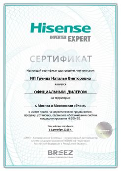 Hisense AS-18HR4RMSCA00